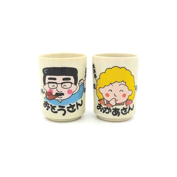 쇼와 레트로 아빠 엄마 잔 세트