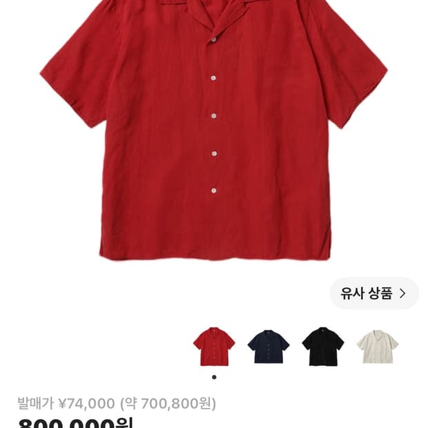 아프레쎄 26ss 반팔실크셔츠 3사이즈 레드