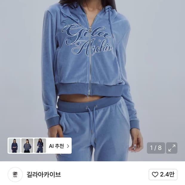 길라아카이브 후드집업 새거팝니다