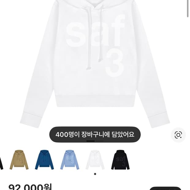 사파리스팟 우먼 베이직 사파리 후드 화이트