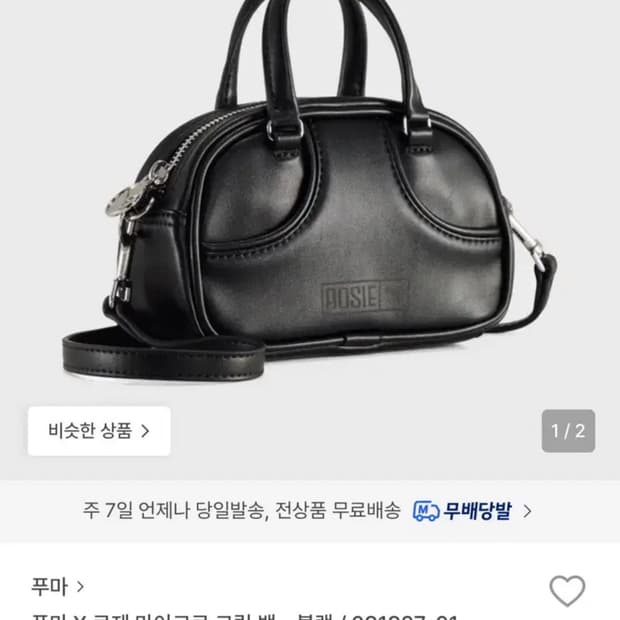 Puma 푸마 x 로제 마이크로 그립백 블랙 토트백