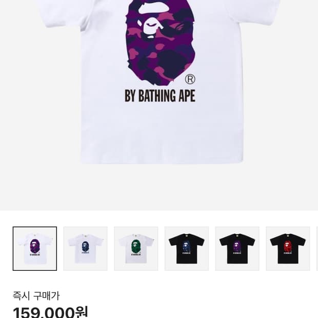 [M] BAPE 카모 빅 에이프 티셔츠 화이트 퍼플