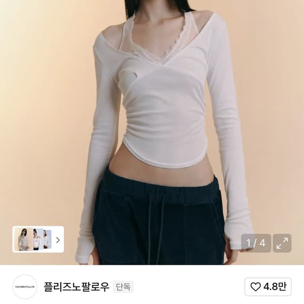 플리즈노팔로우 아멜리아 탑