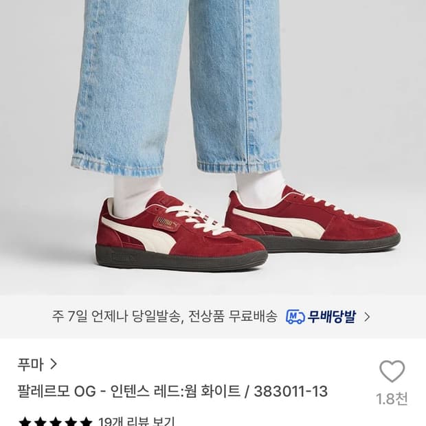 푸마 스니커즈