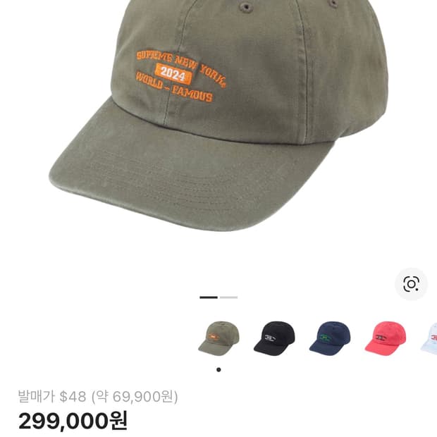 슈프림 6패널 볼캡 올리브