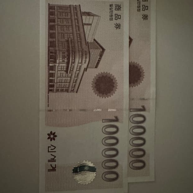 신세계상품권 10만원권 2장(핀번호)