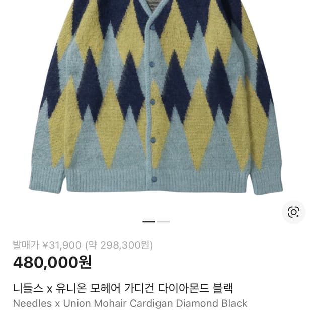 니들스X유니온 콜라보 모헤어 가디건 M