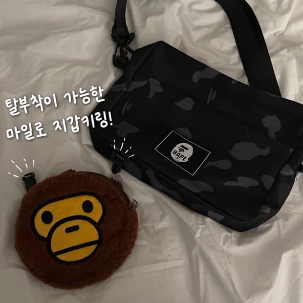 베이프 크로스백+마일로지갑키링백 세트 - 잡지부록 정품