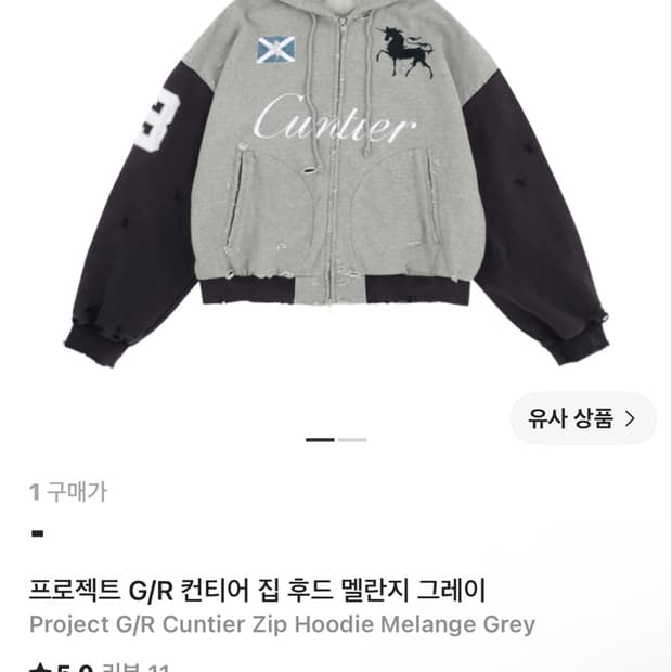 (구매글) 프로젝트 GR  프로토콜 인덱스 컨티어 집 후드 멜란지 그레