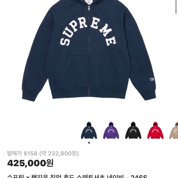 슈프림 x 챔피온 후드집업 L사이즈