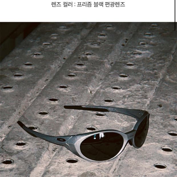 오클리 아이자켓 실버 새제품