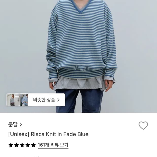 문달 risca knit 블루/핑크