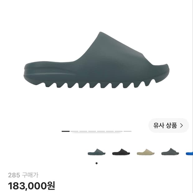 아디다스 이지 슬라이드 슬레이트 마린