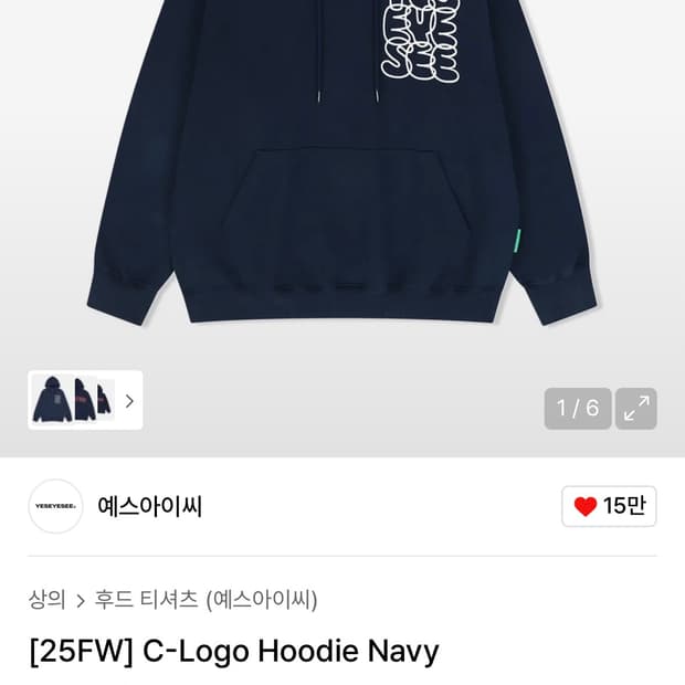 (새상품) 예스아이씨 후드티 M