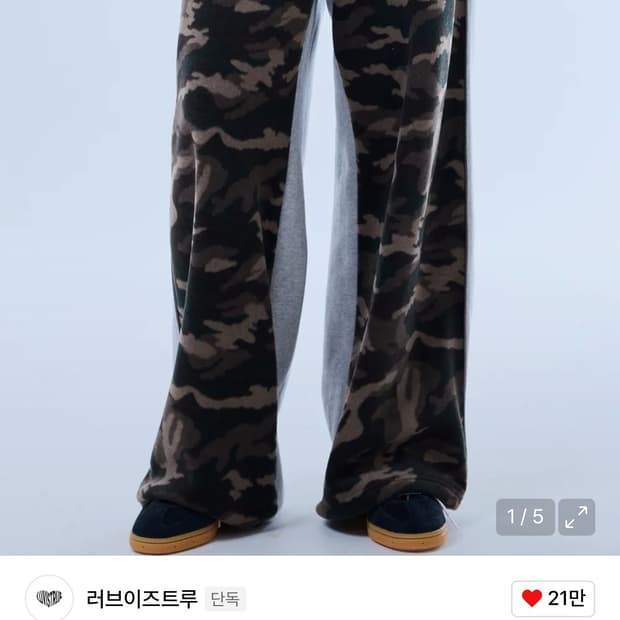 러브이즈트루 FS FLEECE TRANING PANTS(CAMO)