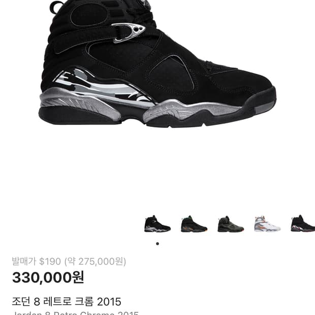 나이키 에어조던 8 레트로 크롬