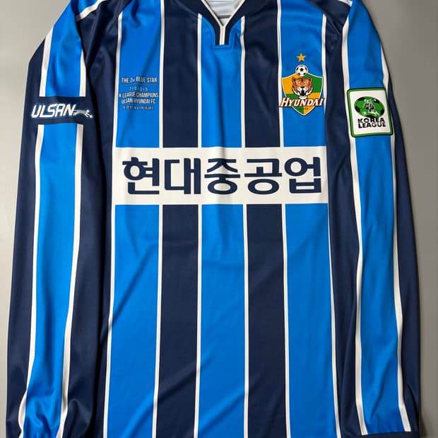 2005 울산현대 뉴트로 긴팔 유상철