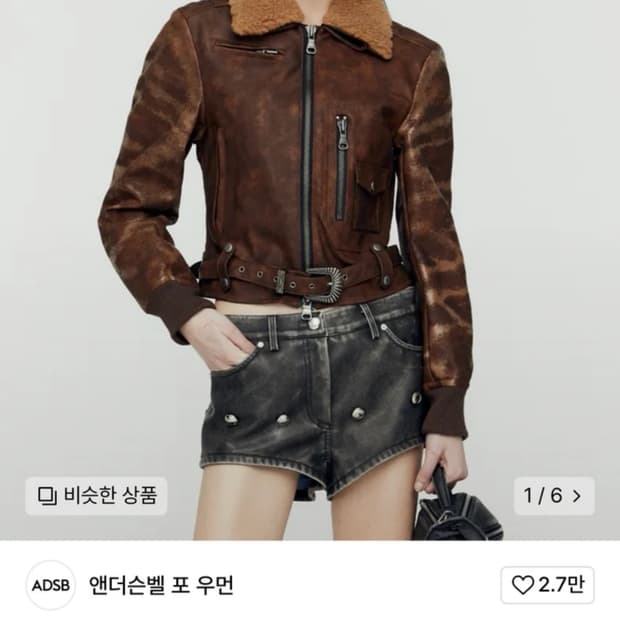 앤더슨벨 자켓