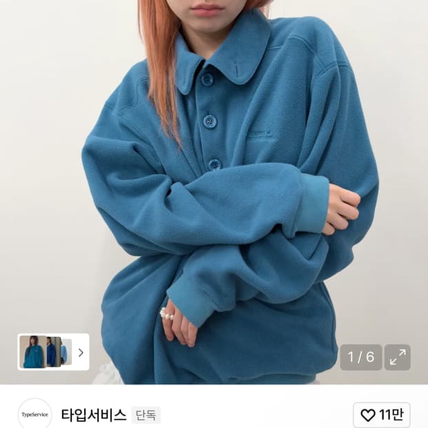 타입서비스 버튼 플리스 탑