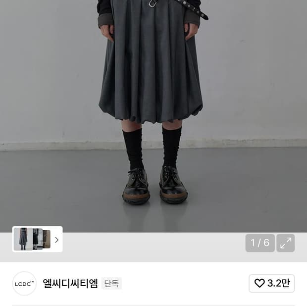 LCDC 볼륨 스커트