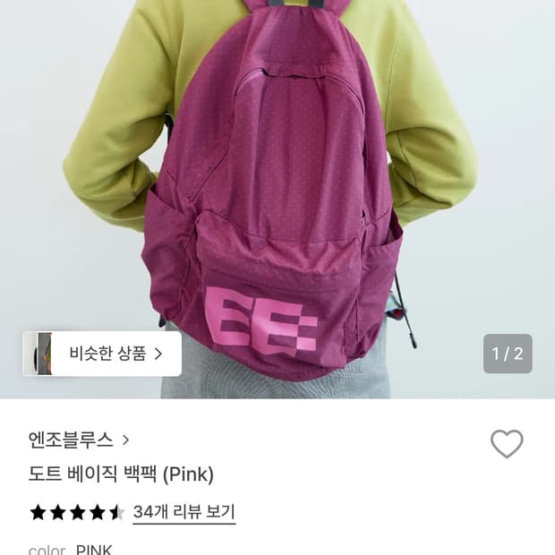 엔조 블루스 도트 베이직 백팩