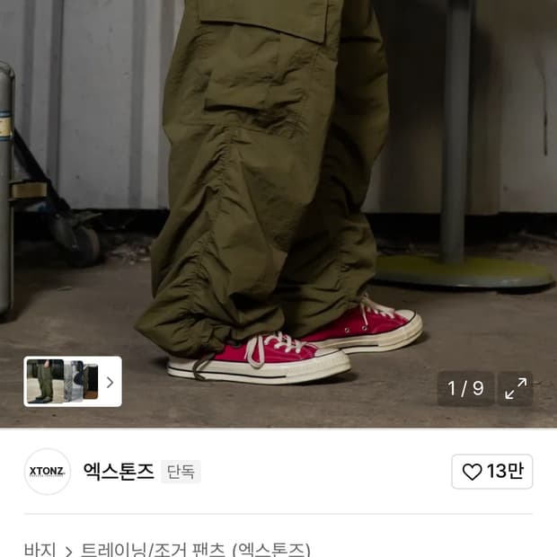 셔링 카고 팬츠