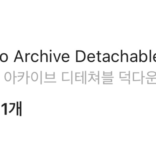 밀로 아카이브 브라운 패딩