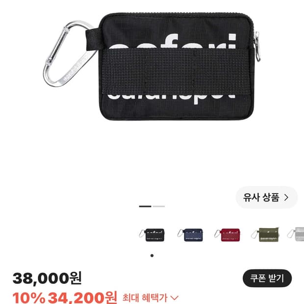사파리스팟 카드 지갑 블랙