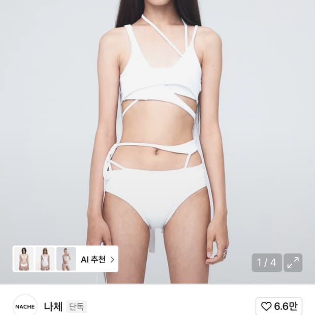 나체 레이어드 비키니 수영복 0사이즈