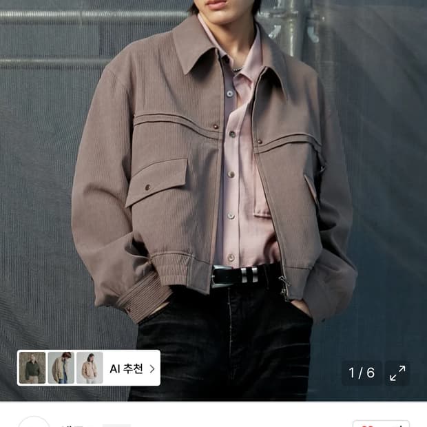 엘무드 / 더스티 웨스턴 블루종 자켓 / 핑크 라벤더