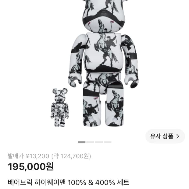 Bearbrick Highwayman 100% & 400% Set