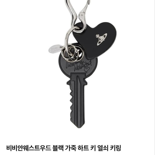 비비안웨스트우드 블랙 키 하트 키링 vivienne westwood