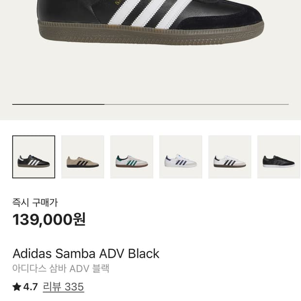아디다스 삼바 ADV 블랙