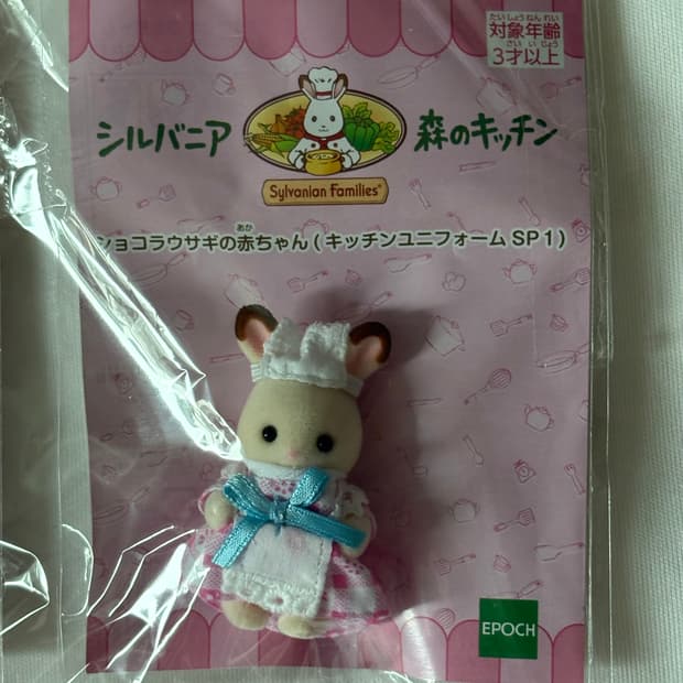 (미개봉 새상품) 실바니안 숲의 키친 토끼