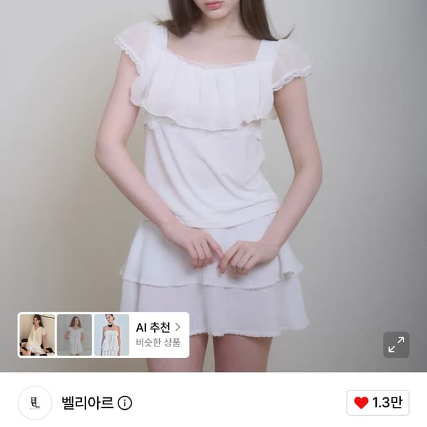 벨리아르 프린세 블라우스