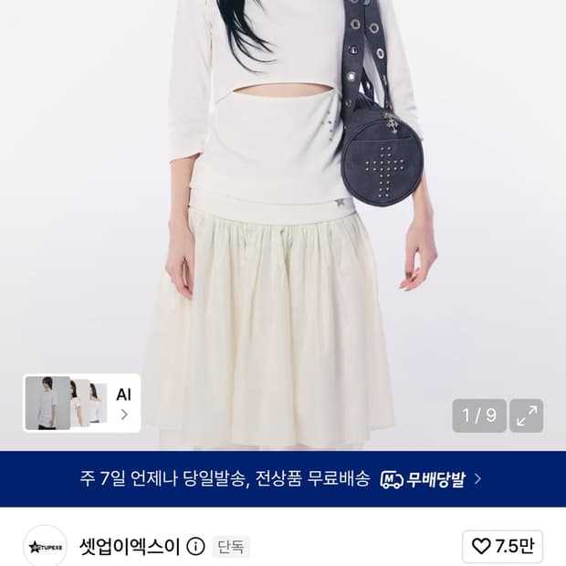 셋업이엑스이 setup exe 옷 티 더블 컷아웃 탑 화이트
