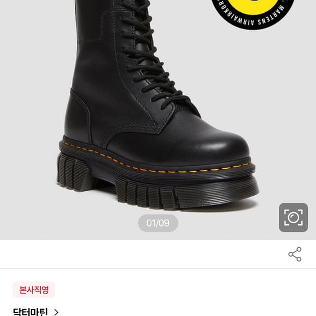 닥터마틴 오드릭 10i 