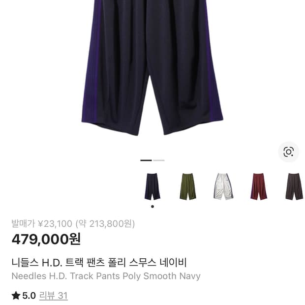 [ XS]니들스 H.D. 트랙 팬츠 폴리 스무스 네이비