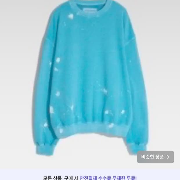 벌스데이수트 팝 컬러 스웨트[XL]