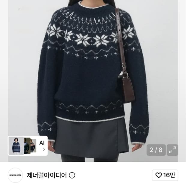 제너럴 아이디어 노르딕 니트 네이비