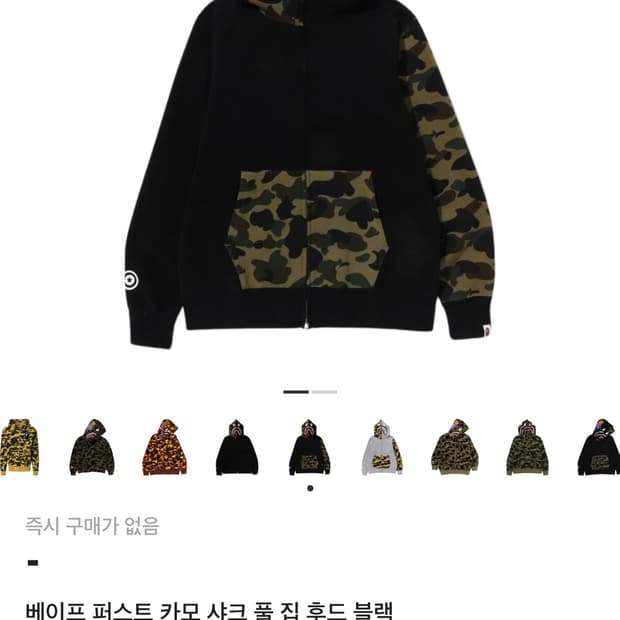 베이프 후드집업