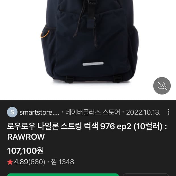 로우로우 스트링 럭색 백팩 976 ep.2 네이비