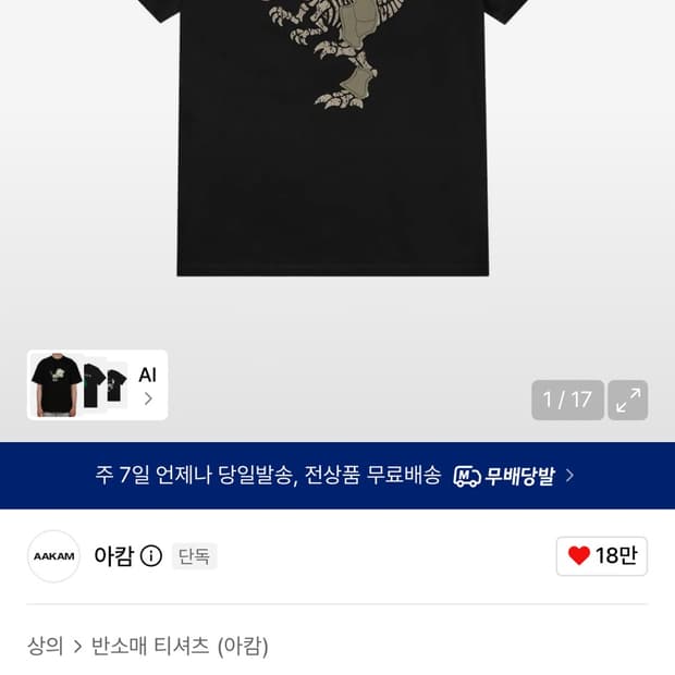 아캄 반팔 2사이즈