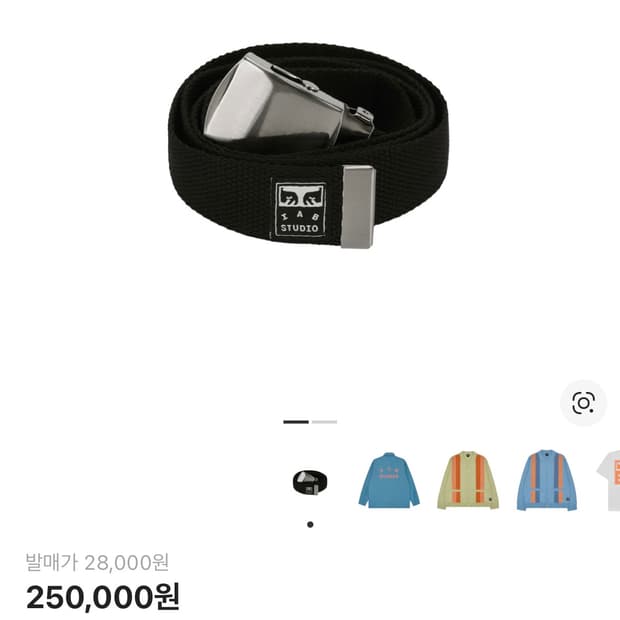 아이앱 오베이 콜라보 벨트