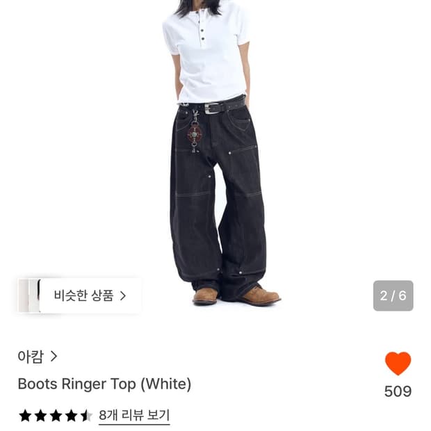 아캄 Boots Ringer Top
