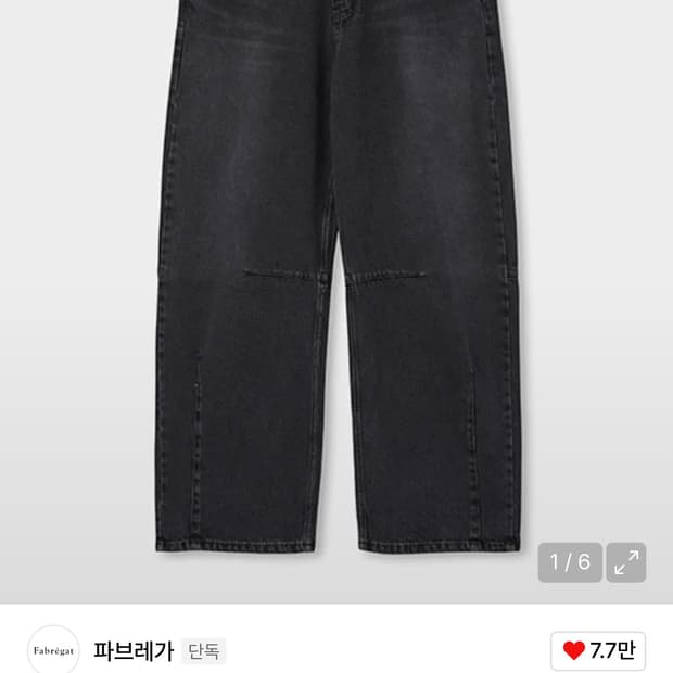 파브레가 빅터 커브드 데님 팬츠 블랙 