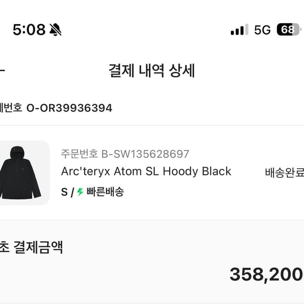실착 3회 아크테릭스 SL아톰 