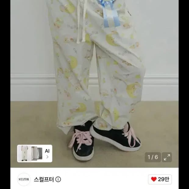 스컬프터 cozy morning pants butter