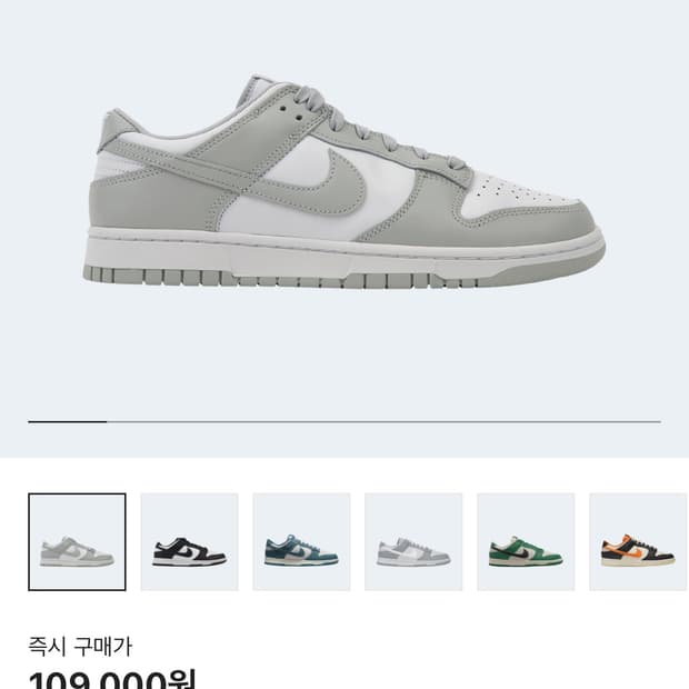나이키 덩크로우 그레이 240 팝니다 