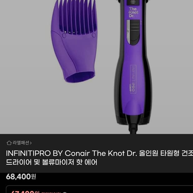 # 올인원 타원형 건조기 브러시,볼류마이저 올인원 드라이기 급처